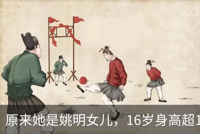 原来她是姚明女儿，16岁身高超1米9，成绩优异，早已成父母骄傲