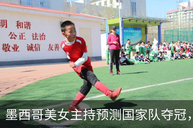 墨西哥美女主持预测国家队夺冠，球迷：一言为定，别骗墨西哥人民