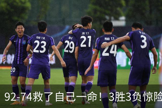 92-74救了自己一命！3胜3负惊险晋级，郭士强还配继续带中国男篮？